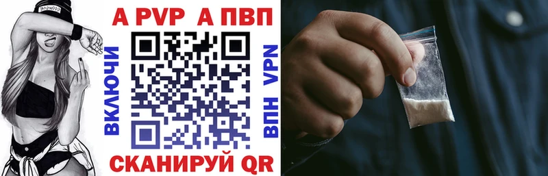 А ПВП кристаллы Белогорск