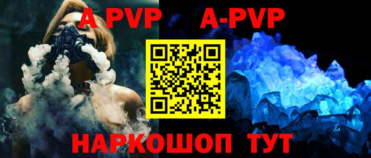 Белогорск  купить  сайты  А ПВП СК  A PVP  Альфа ПВП Соль  Вход с VPN  Альфа ПВП крисы CK 