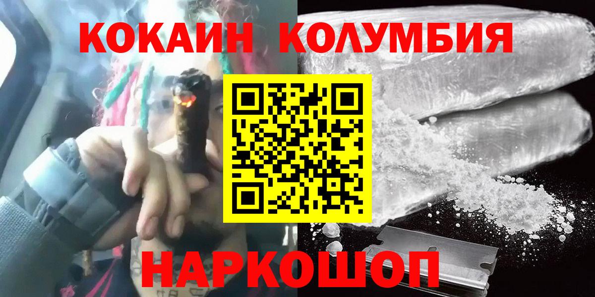 Cocaine Боливия Белогорск