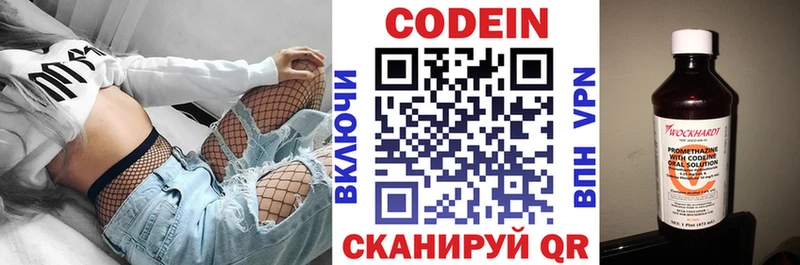 цены наркотик Белогорск KRAKEN как зайти Кодеиновый сироп Lean напиток Lean (лин)