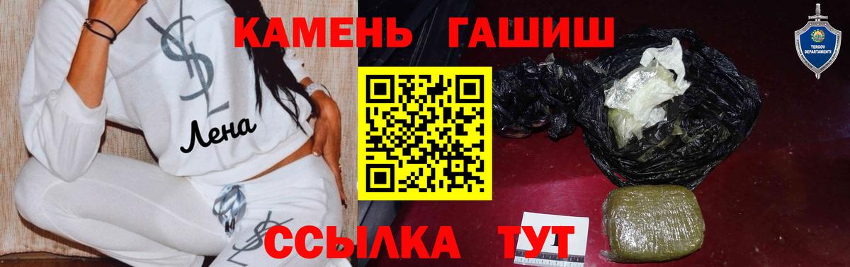 Гашиш Изолятор  хочу наркоту  Вход с VPN  Белогорск  ГАШ ice o lator 