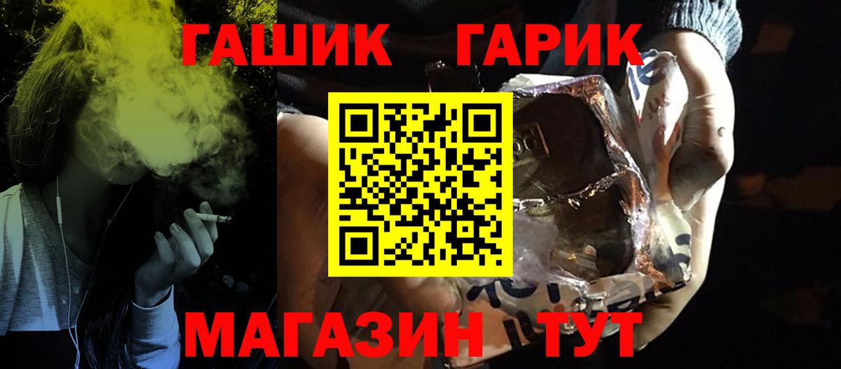 ГАШИШ хэш Белогорск