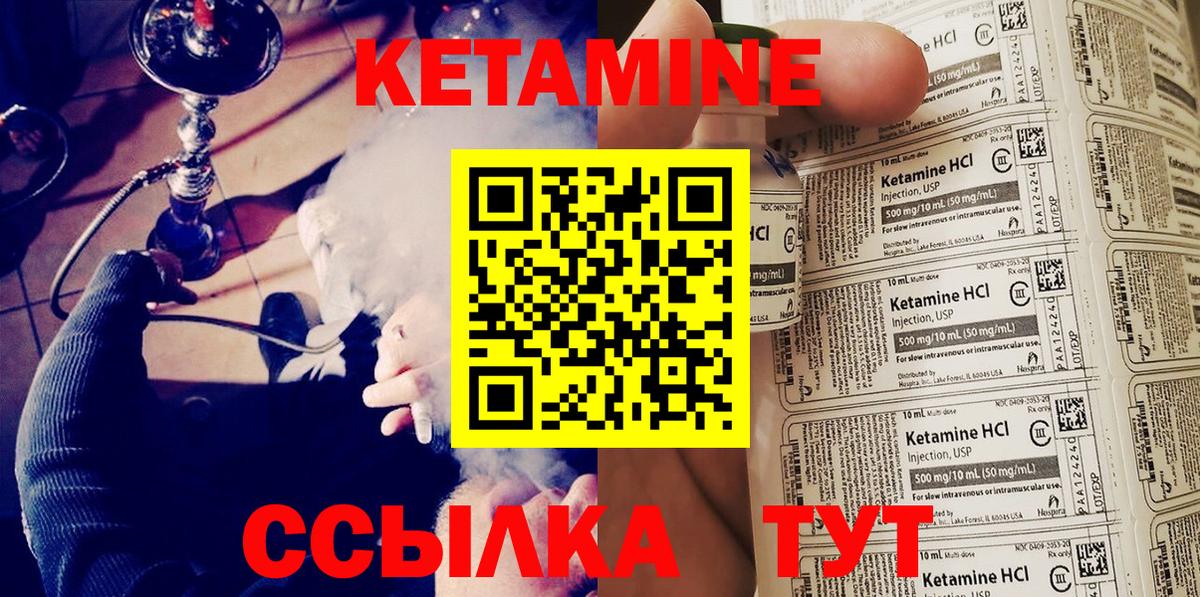 Кетамин ketamine Белогорск