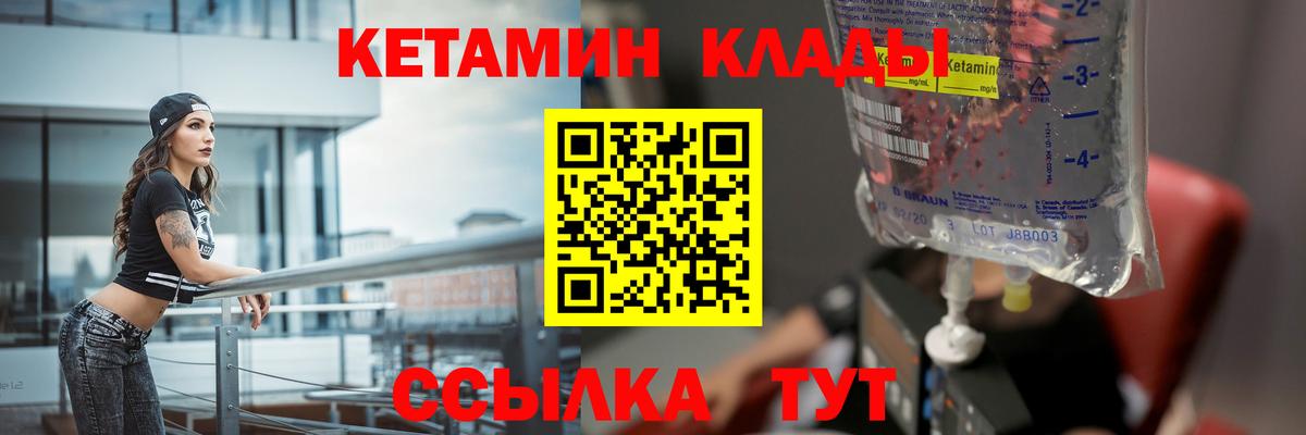 Кетамин ketamine  Вход с VPN  Белогорск  КЕТАМИН ketamine 