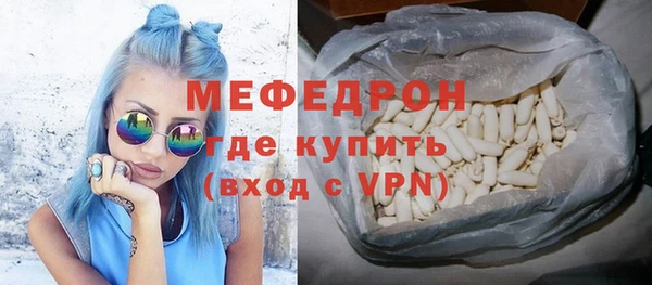 мяу мяу кристалл Балабаново
