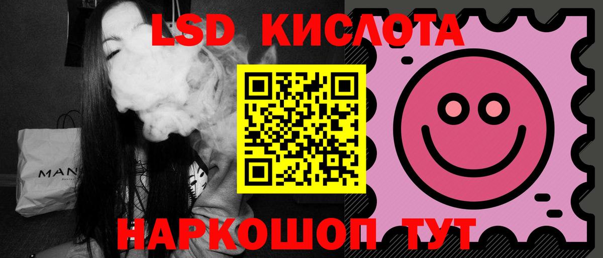 Белогорск  Лсд 25 экстази ecstasy  ЛСД экстази кислота  Вход с VPN 