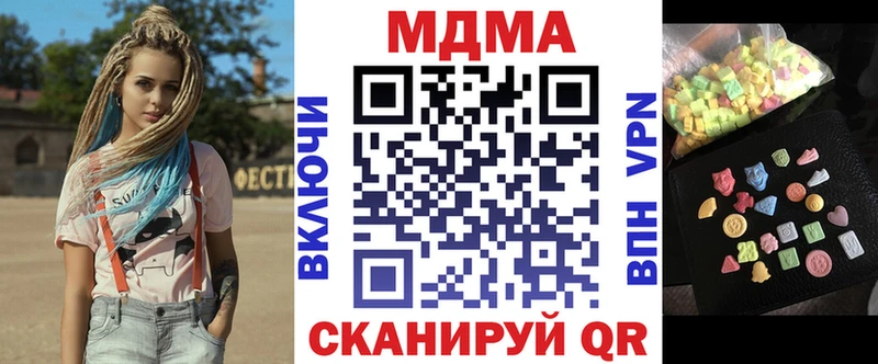 наркота  Белогорск  МДМА Molly 