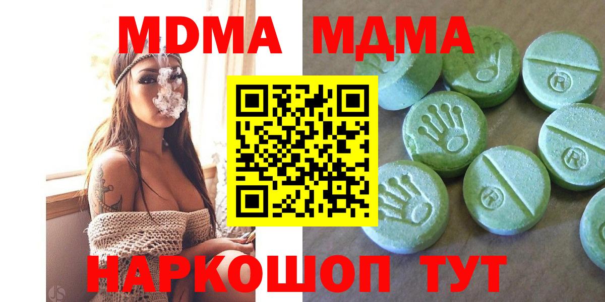 МДМА кристаллы Белогорск