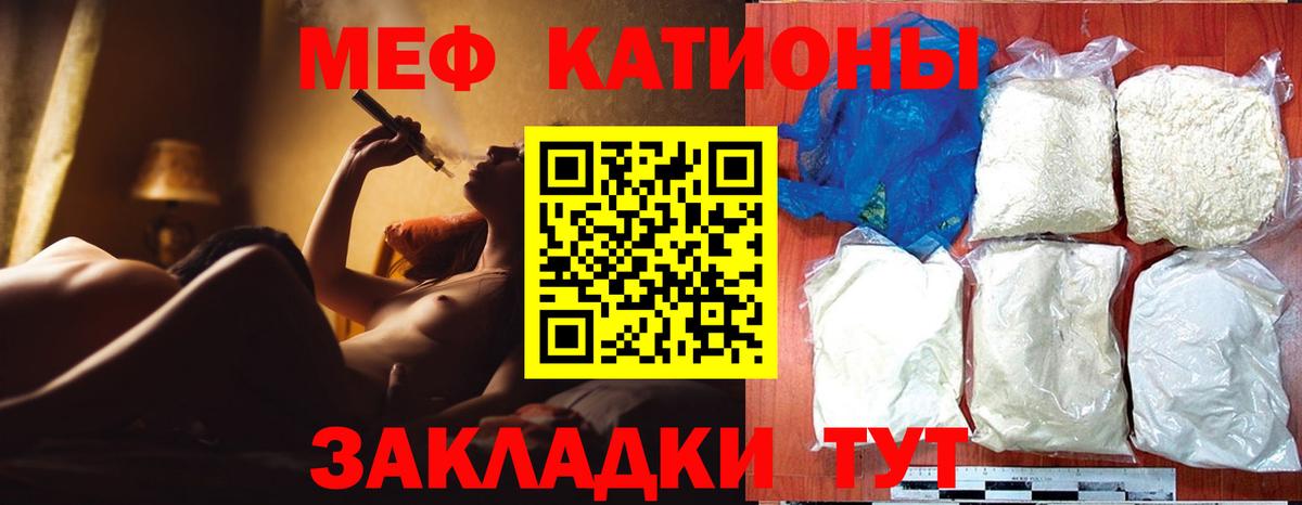Мефедрон мука Белогорск