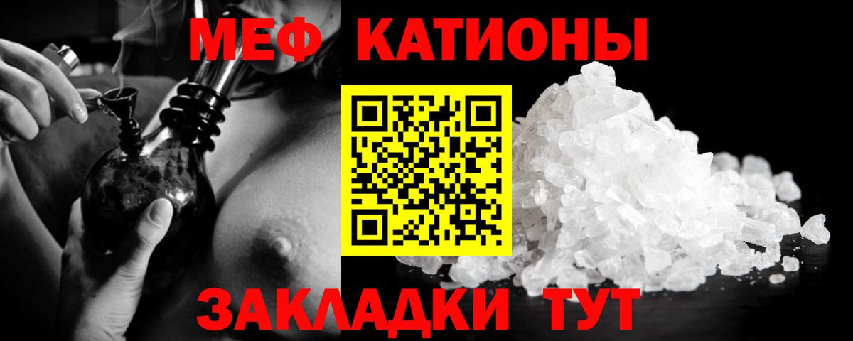 mega как зайти  Меф  Белогорск  Вход с VPN  МЯУ-МЯУ VHQ  Меф кристаллы 