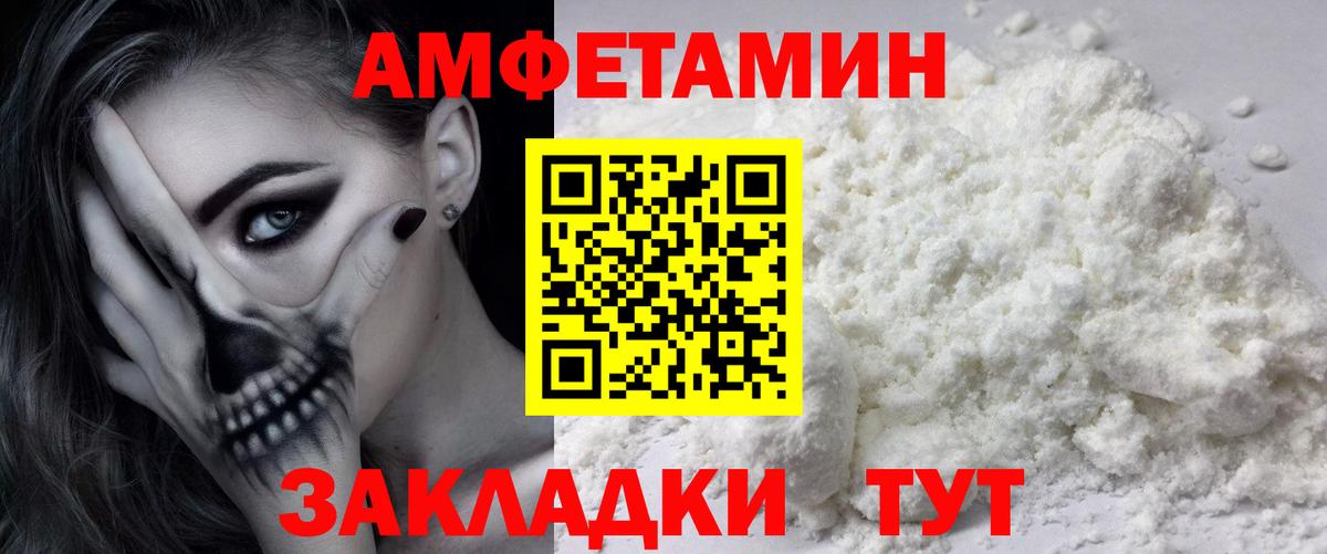 Метамфетамин кристалл  Вход с VPN  Белогорск 
