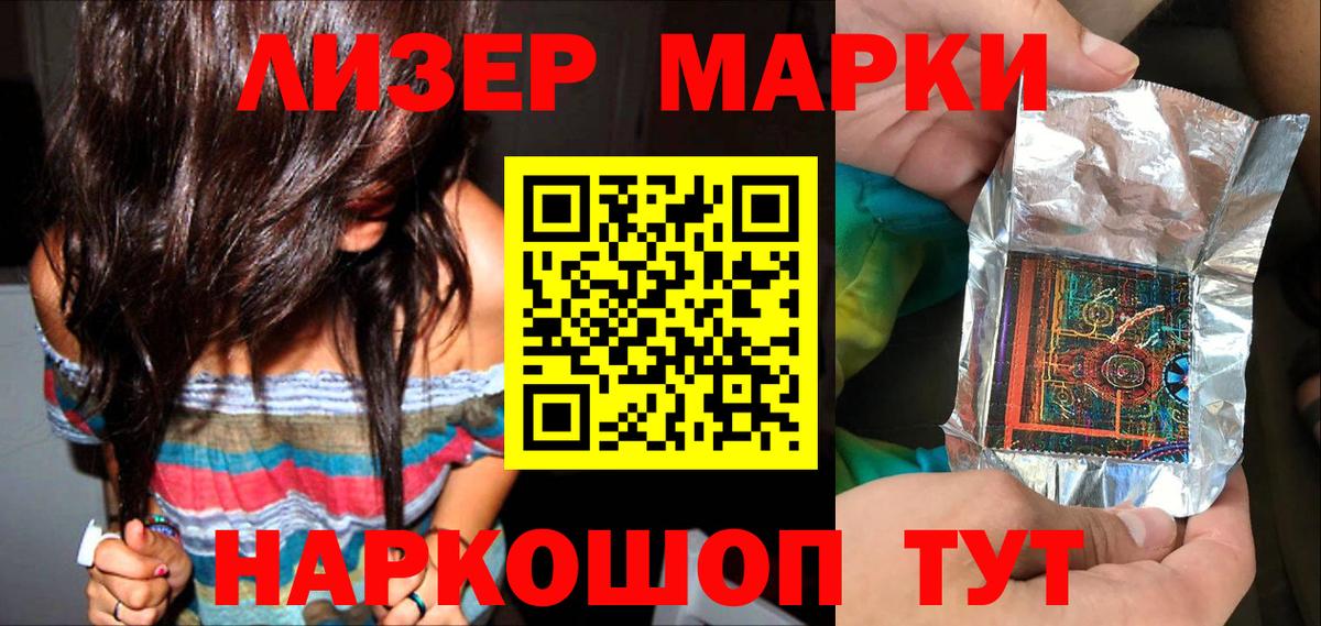 Белогорск  Марки NBOMe 1,8мг  Марки N-bome  Вход с VPN  Марки NBOMe 1,8мг 