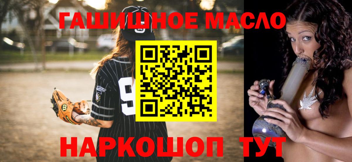 ТГК концентрат  Вход с VPN  Дистиллят ТГК концентрат  Белогорск 